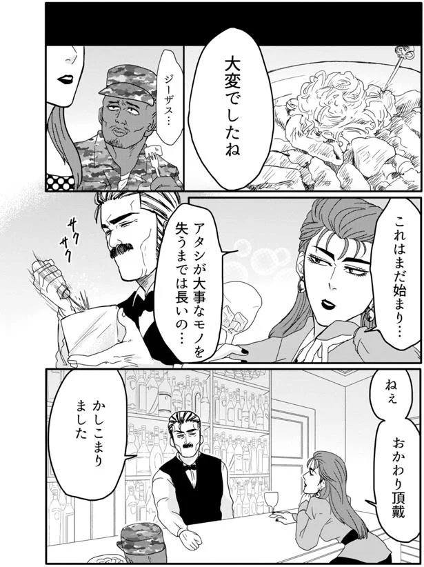 『腸よ鼻よ1〜10』 06-05.png