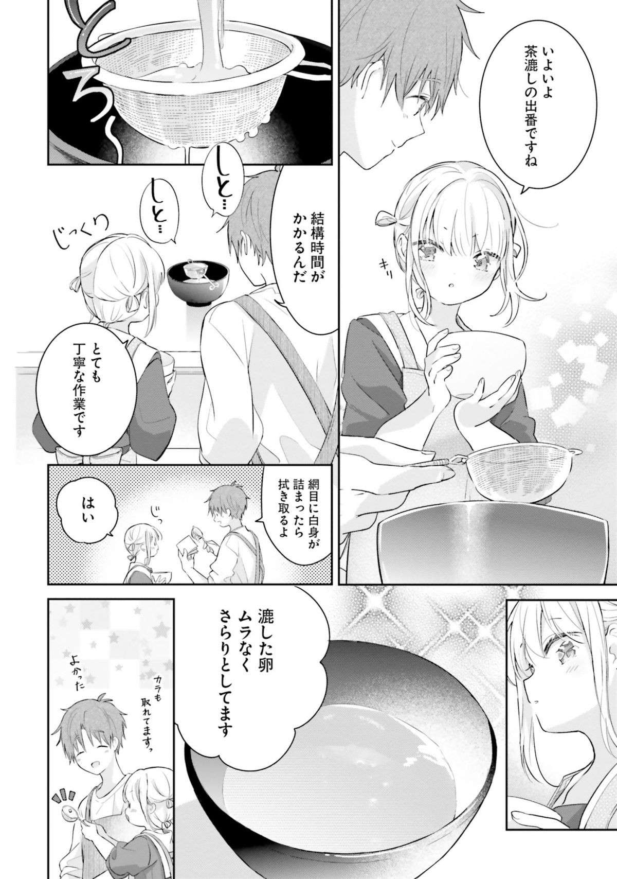 母を亡くした従妹のために作る初めてのお弁当。メインは気合を入れた「卵焼き」／さんしょく弁当 22.jpg