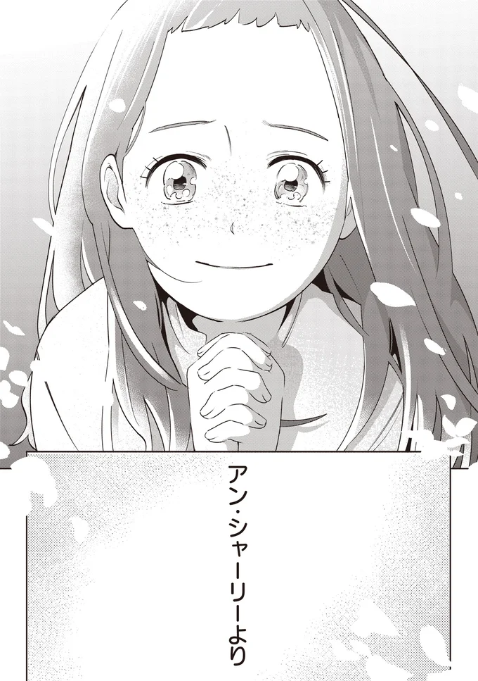 『アン・シャーリー 1』 79.webp