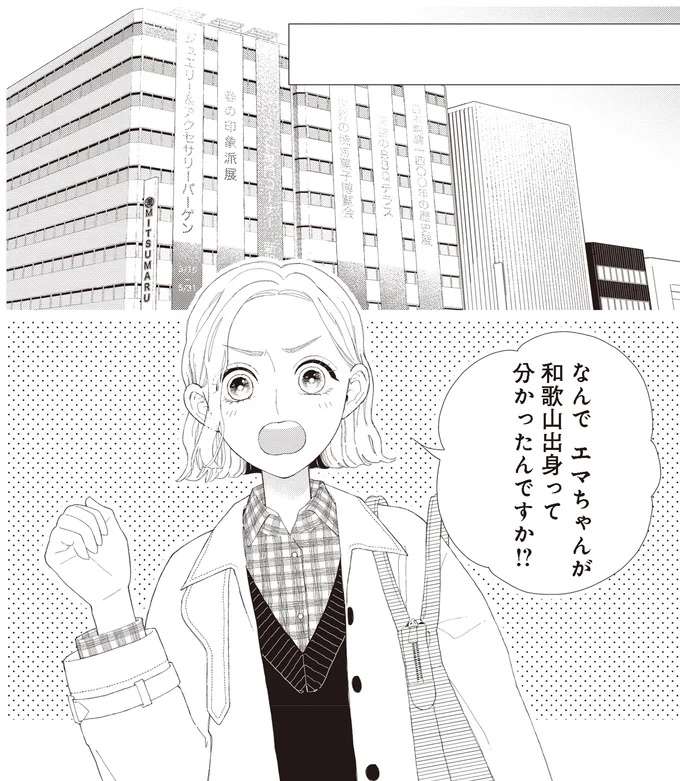 天才コンシェルジュの観察眼を学びたい...そして忍び寄る新たな試練⁉／おくりものコンシェルジュ okurimono8_1.jpeg