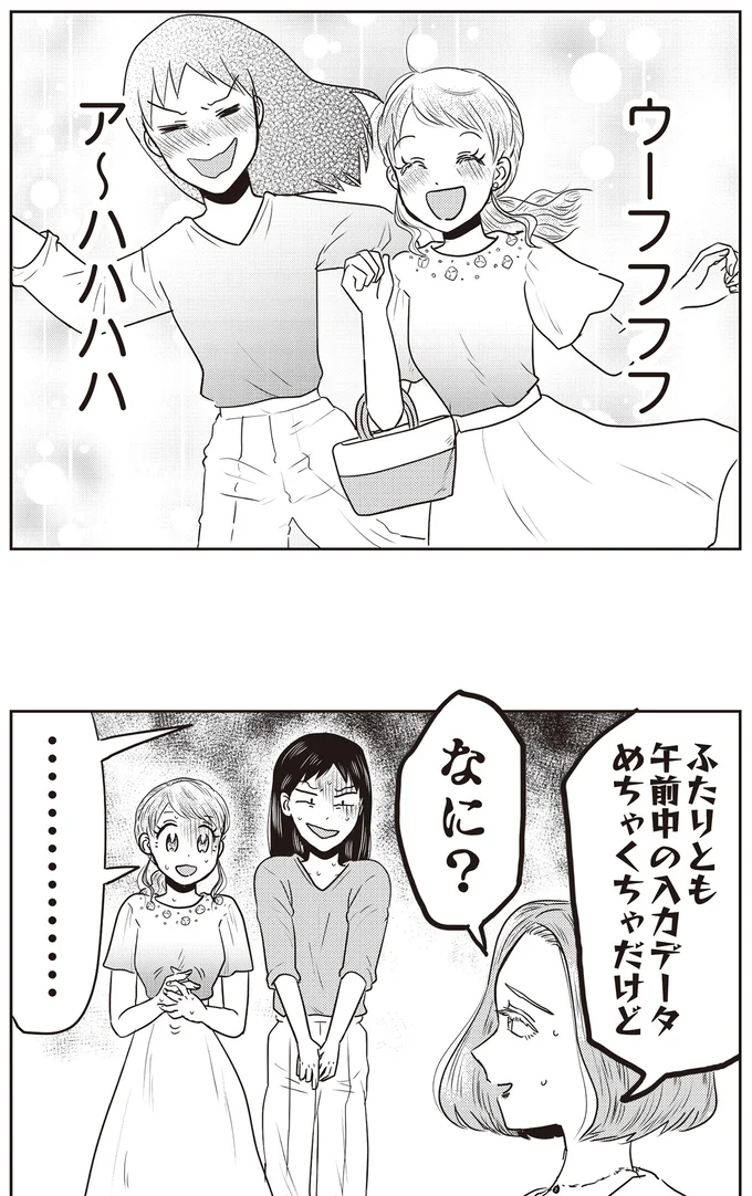 『君にかわいいと叫びたい』 06-08.png