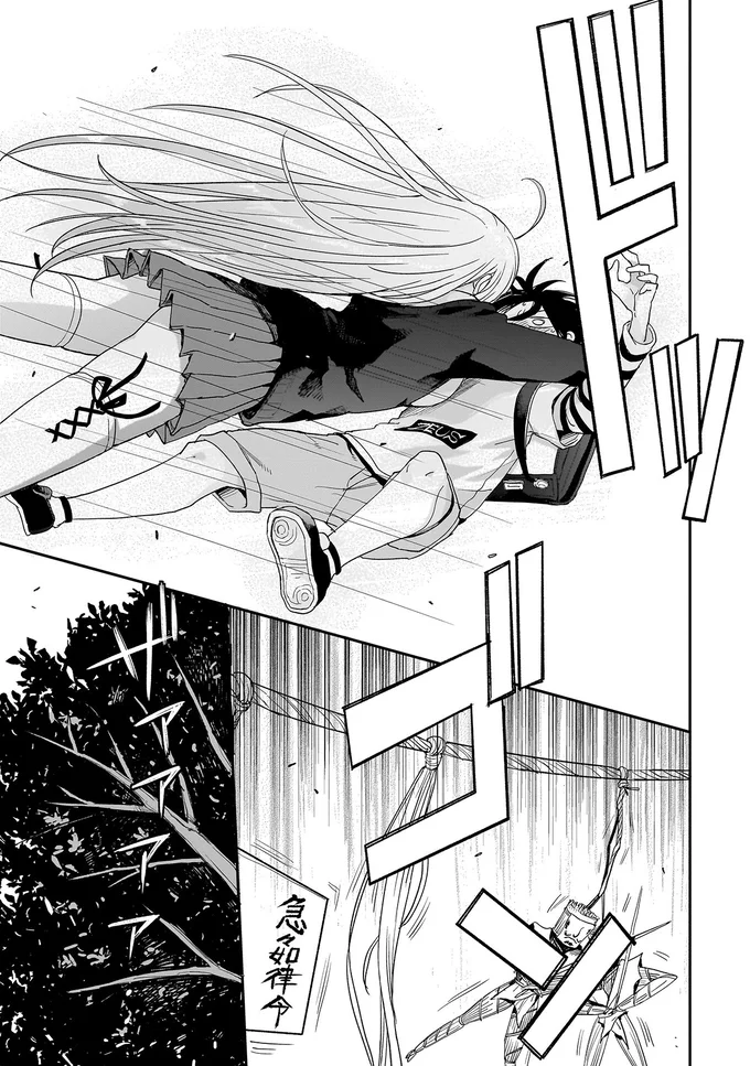 『三原ソフィアは怖ガール 1』 62.webp