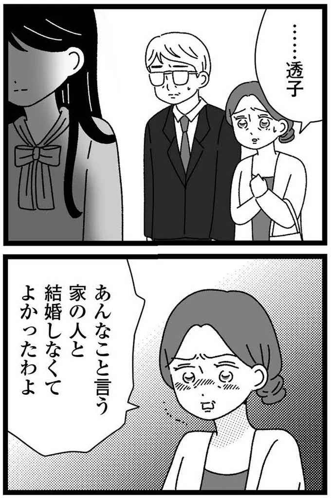 『妹なんか生まれてこなければよかったのに きょうだい児が自分を取り戻す物語』 19-01.webp