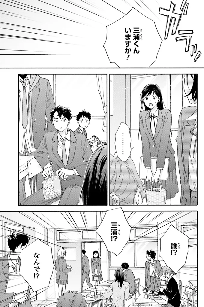 『彼女と彼の関係1 ～平凡な早川さんと平凡な三浦くんの非凡な関係～』 22.webp