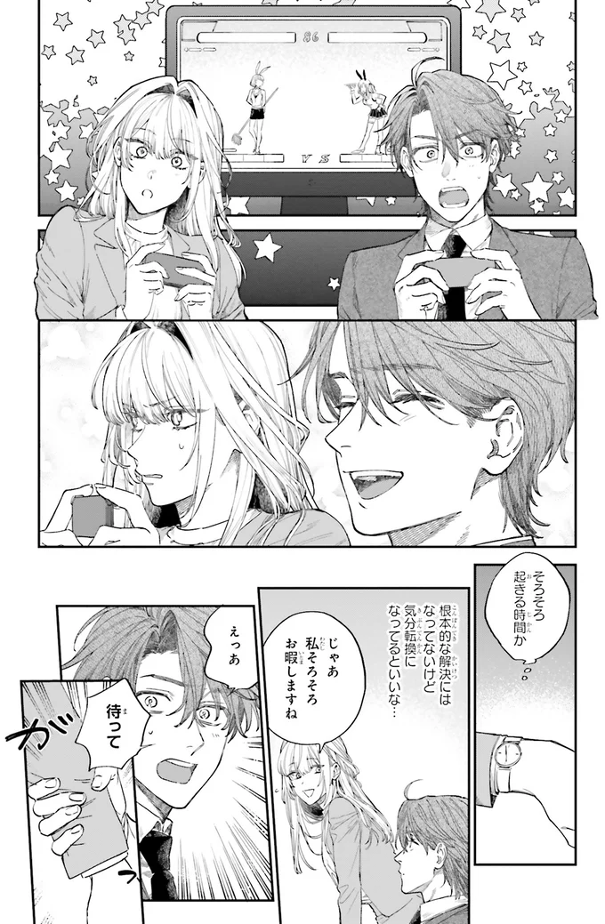 『僕らの恋は夢うつつ1』 03-06.webp