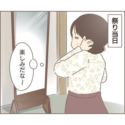 『親に捨てられた私が日本一幸せなおばあちゃんになった話』 21.png