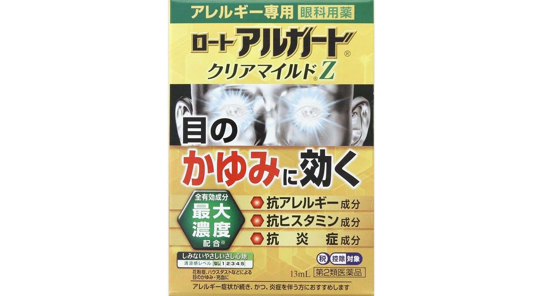 【最大半額！】目薬がドラックストアよりお得かも⁉ 秋花粉対策やコンタクトの不快感に。【Amazonセール】 71VrH8P6n5L._AC_SX679_.jpg