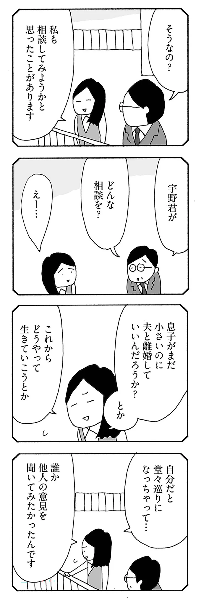 『うちのツマ知りませんか？』 13-05.webp