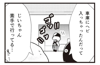 『日々限界集落』 14106209.webp