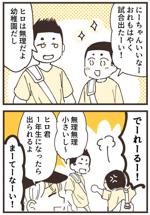 『不等号な距離 あのママが私を避ける理由』 36 (8).jpg