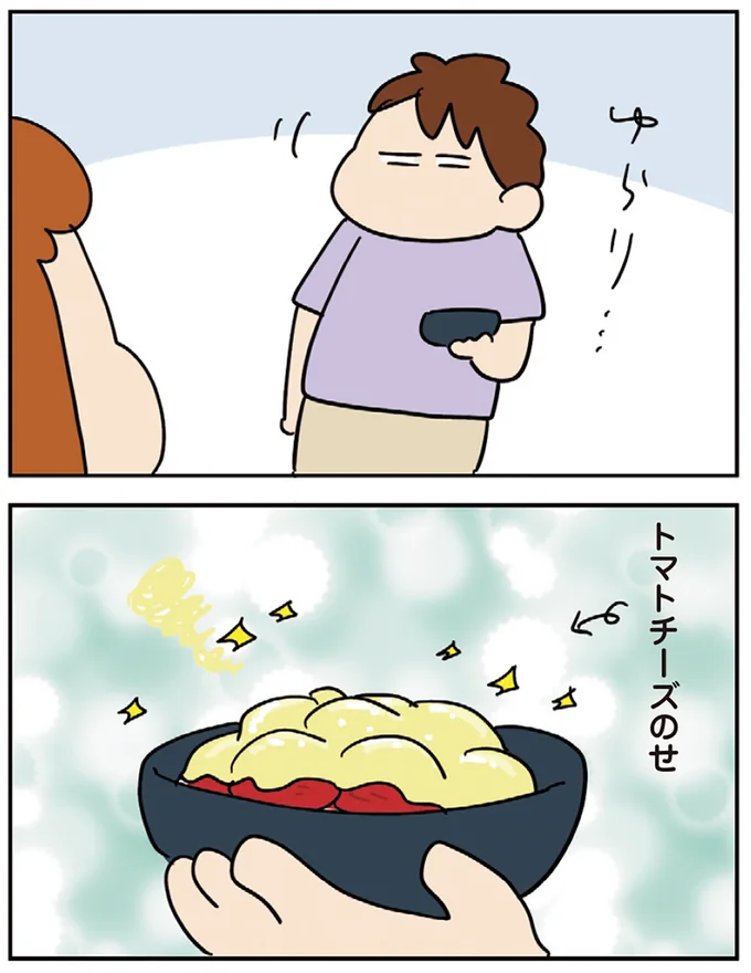 『ゆゆ家の４きょうだい アラサー母ちゃんのライフは毎日秒で尽きています』 15-02.webp