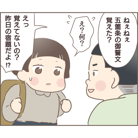 『親に捨てられた私が日本一幸せなおばあちゃんになった話』／ゆっぺ 23.png