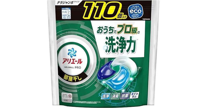 【最大38％OFF】1178円→725円！「エマール、アタック...」重たい洗濯洗剤はAmazonセールで楽々お買い物♪ 51IRzVh0loL._AC_SX679_.jpg