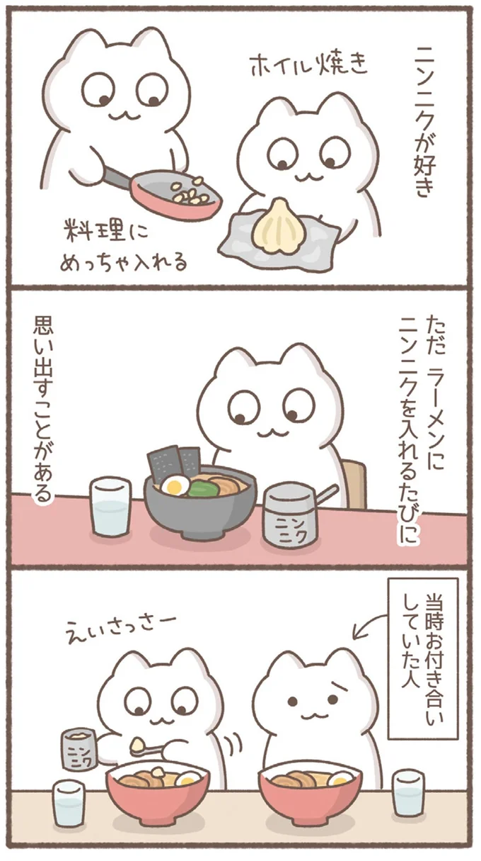 元カレに言われた「ショックな一言」。デート中にこれやっちゃダメだったの?/毎日がんばっていきる、えらい 01-01.webp