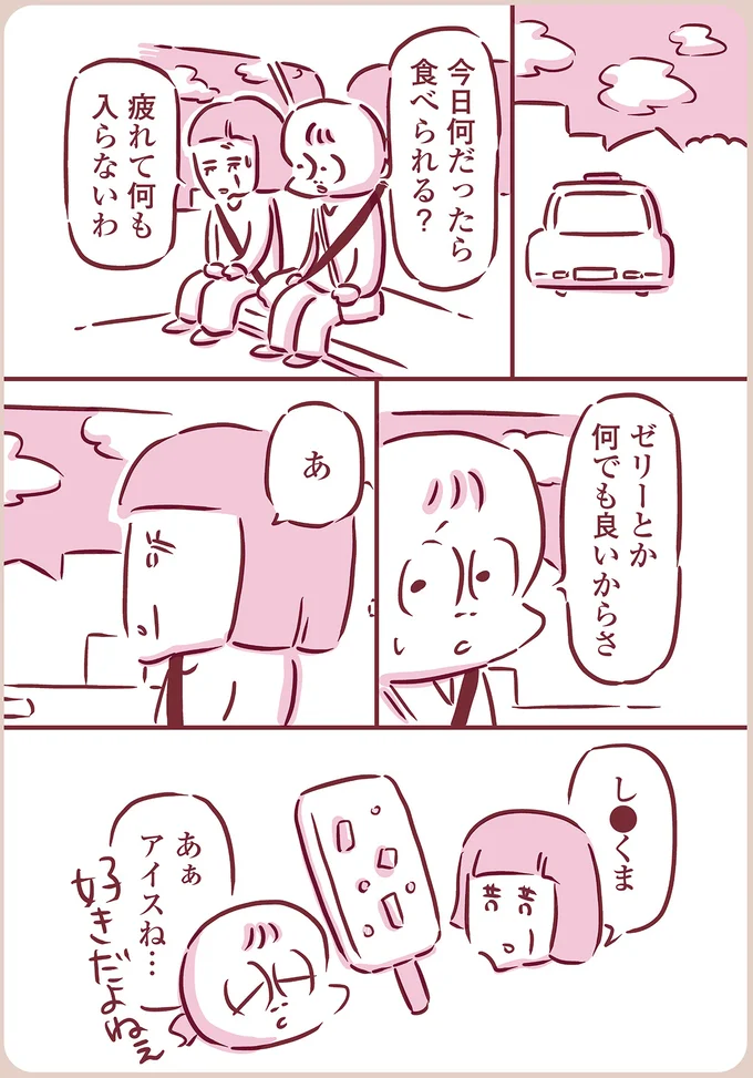 『今日もまだお母さんに会いたい』 04-10.png