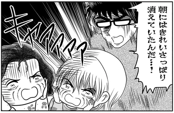 母の気持ちよ...。散らかしたものが元通りになる「怪奇現象」について／子育てしたら白目になりました