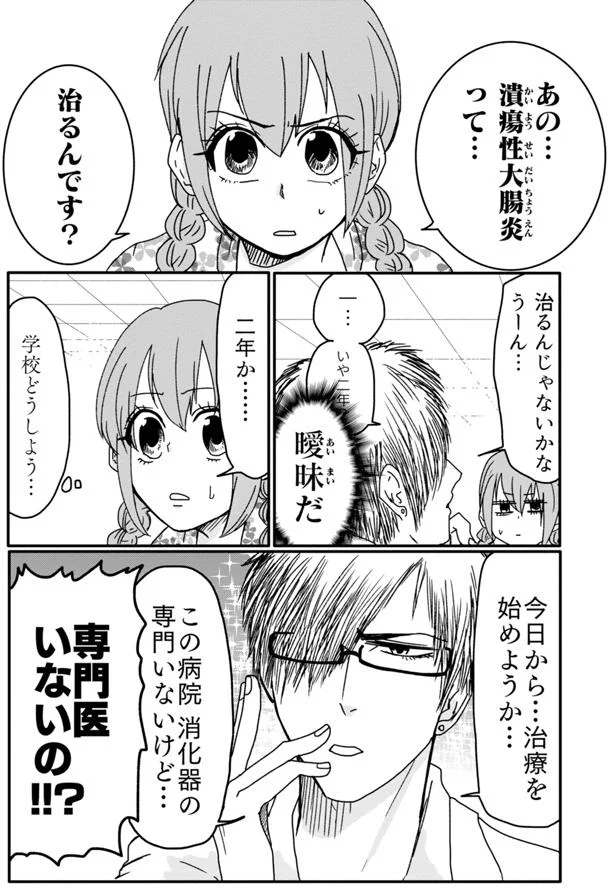 『腸よ鼻よ1〜10』 05-03.png