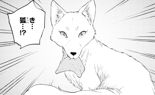 狐がお供え物をくわえて異世界居酒屋から逃走！ 後を追っていくとそこは...!?／異世界居酒屋「のぶ」2