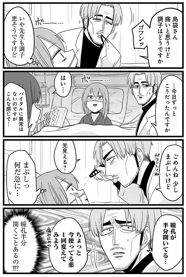 『腸よ鼻よ1〜10』 42-01.png