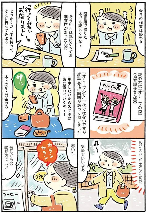 『おひとりさまのゆたかな年収200万生活』『四季の野菜レシピ』 33-01.png