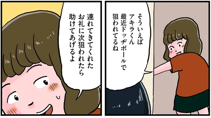 生理で体育を見学した小学生女子。助けてくれた同級生へのお返しが...おお／しなのんちのいくる1