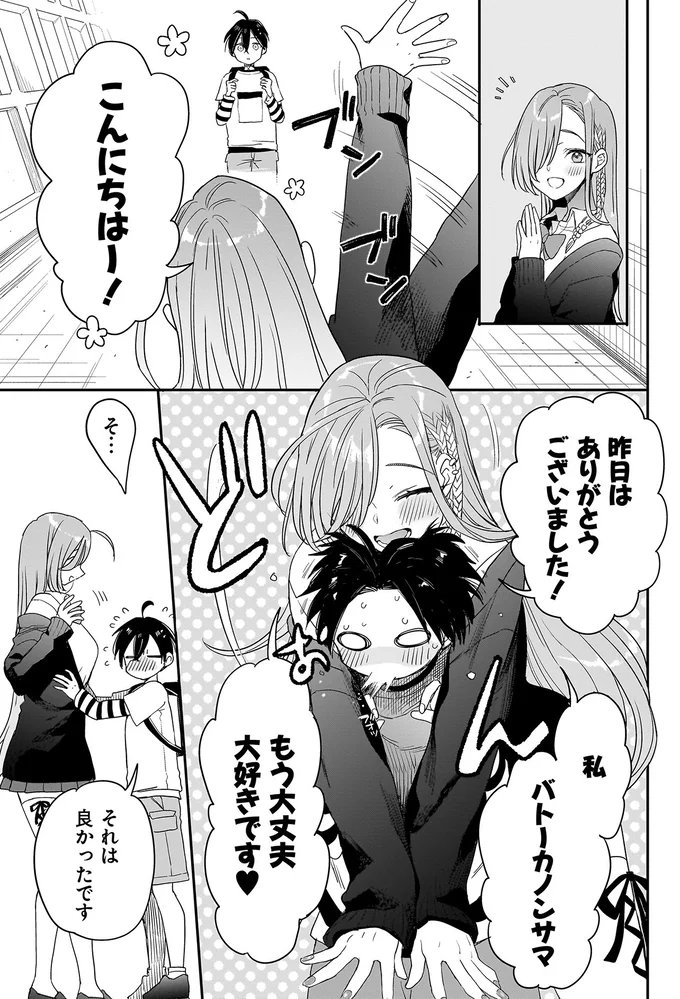 『三原ソフィアは怖ガール 1』 42.webp
