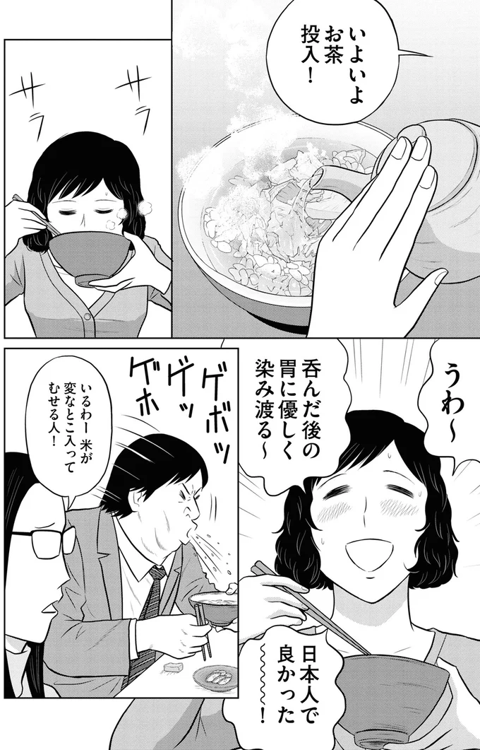 『星のさいごメシ1〜2』 63.webp