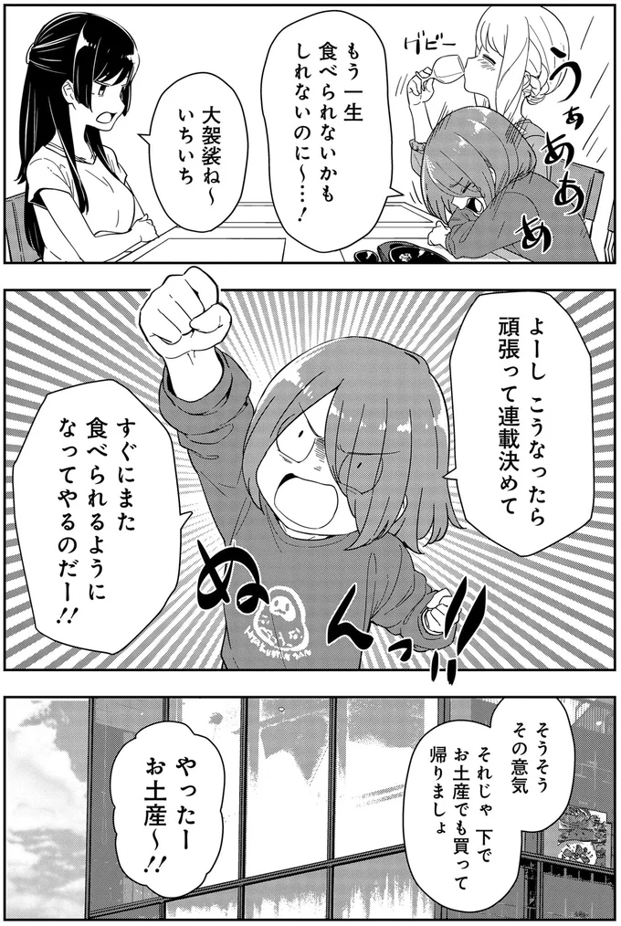 『いながらツーリズム １』 14-03.webp