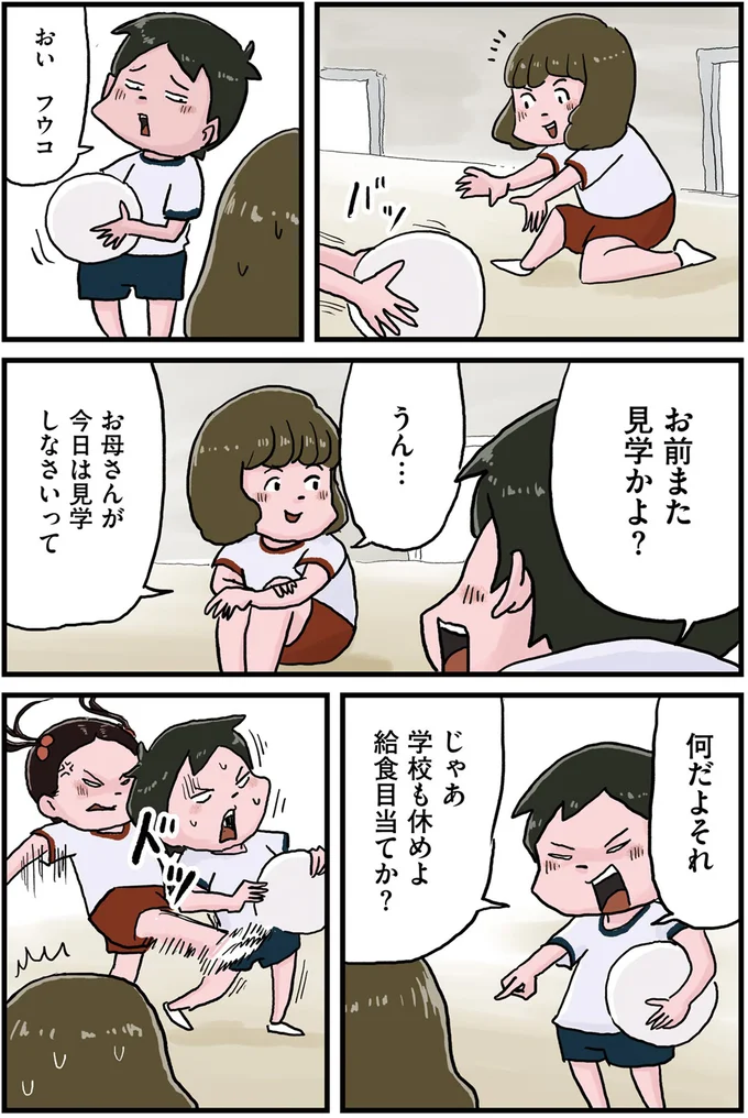 『しなのんちのいくる1〜5』 07-02.png