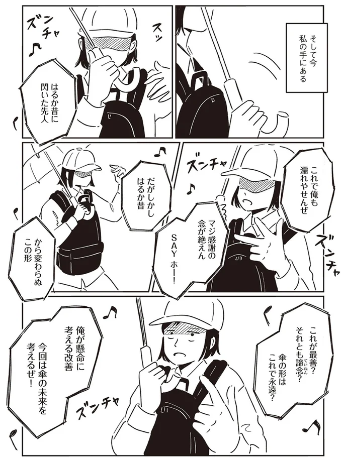 『小川千雪の妄想録』 09-05.png