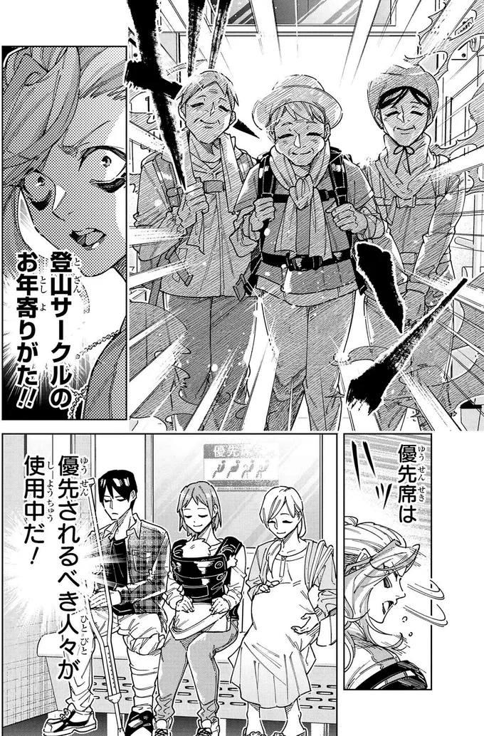 ベビーカーで電車移動の過酷さ...。次々に訪れる試練に極悪レスラーママも涙 ／WWM -極悪レスラー、ママになる- 26.webp