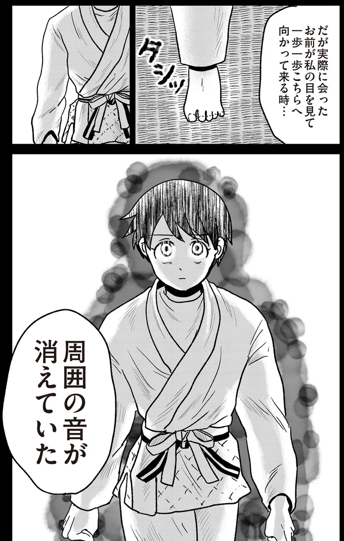 『君にかわいいと叫びたい』 13-06.png