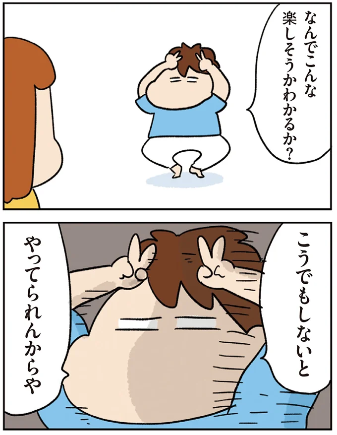 『ゆゆ家の４きょうだい アラサー母ちゃんのライフは毎日秒で尽きています』 14-03.webp