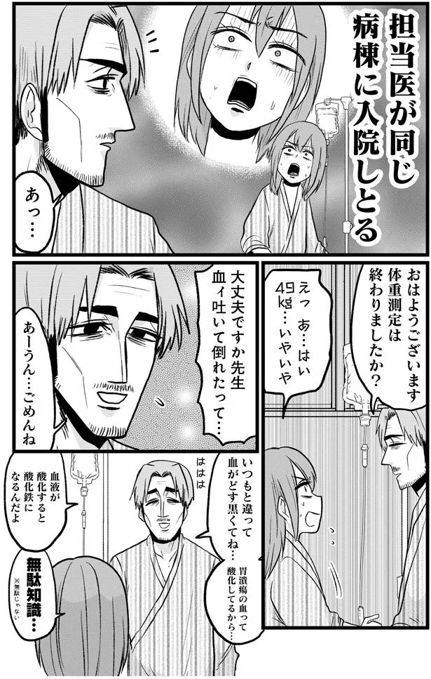 『腸よ鼻よ6〜10』 13-05.png