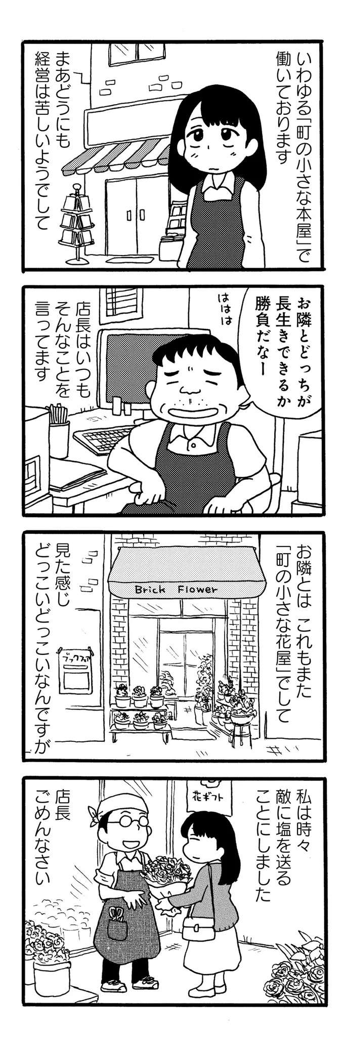 店で一番賑わうのが「10円本」のワゴン。その仕入れ値は？／モノローグ書店街 syoten2_3.jpeg