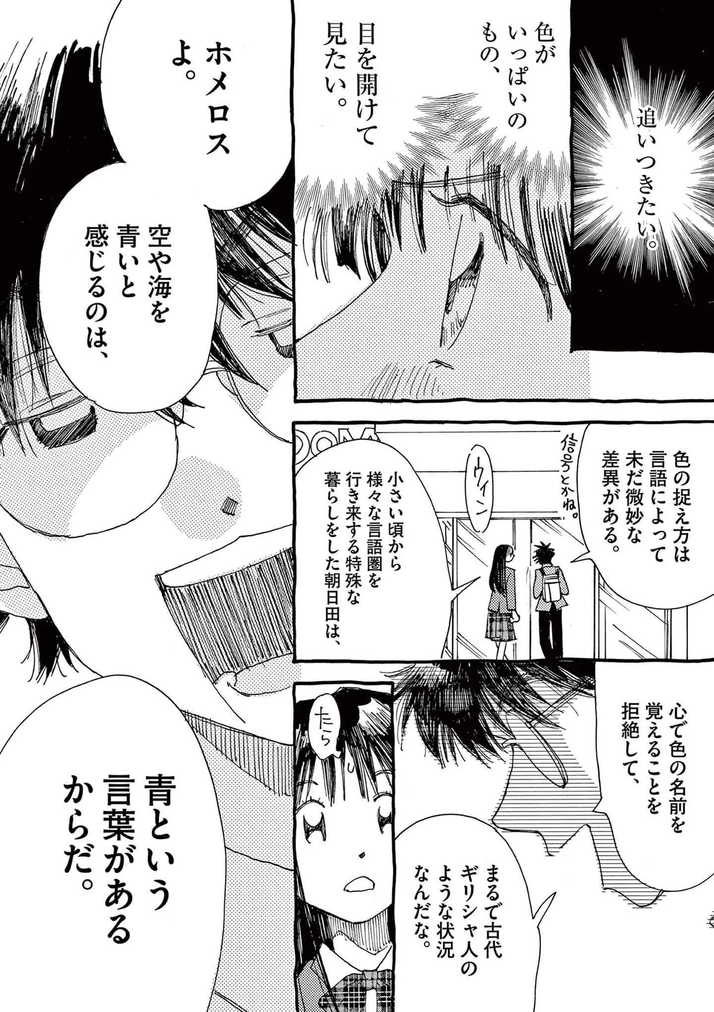 宇宙飛行士になるための「やることリスト」を制作。その中に不思議な項目が...／ありす、宇宙までも（第3話）06 15793154.webp