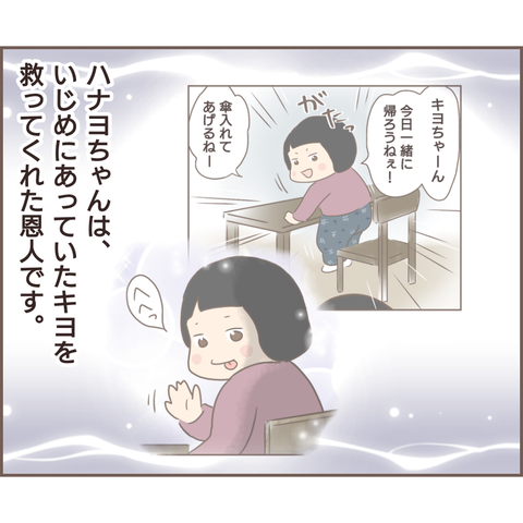 『親に捨てられた私が日本一幸せなおばあちゃんになった話』 13.png