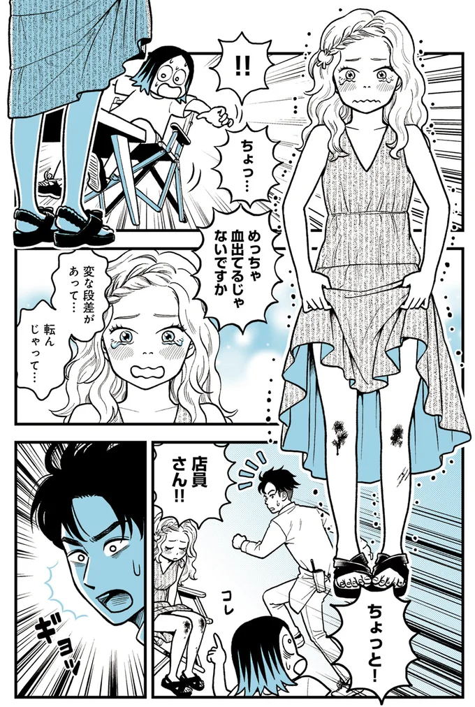 『ソイ・ストーリー まんが家はタイの小路をゆく1〜2』 82.webp