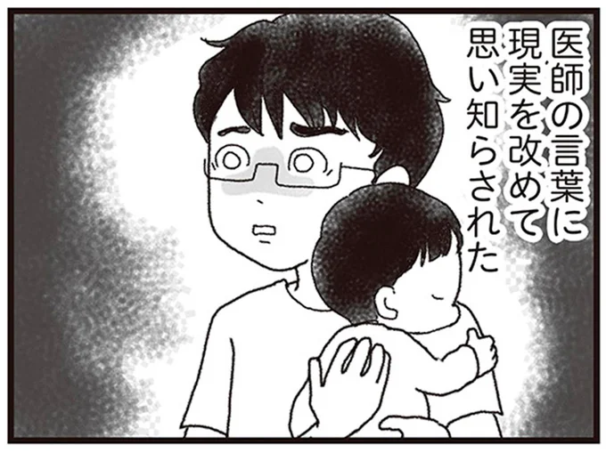 「あと2日がヤマです」医師が告げた余命。妻の命の期限を知った夫が思い出したのは／私がシングルファザーになった日