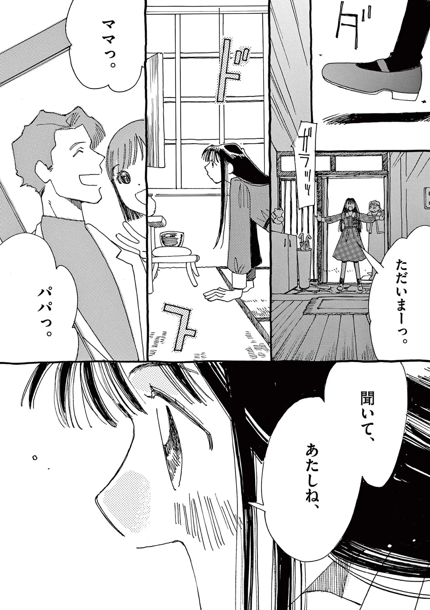 「俺が君を賢くする」同級生の一言が生きる希望につながる／ありす、宇宙までも（第1話）03 15792608.webp