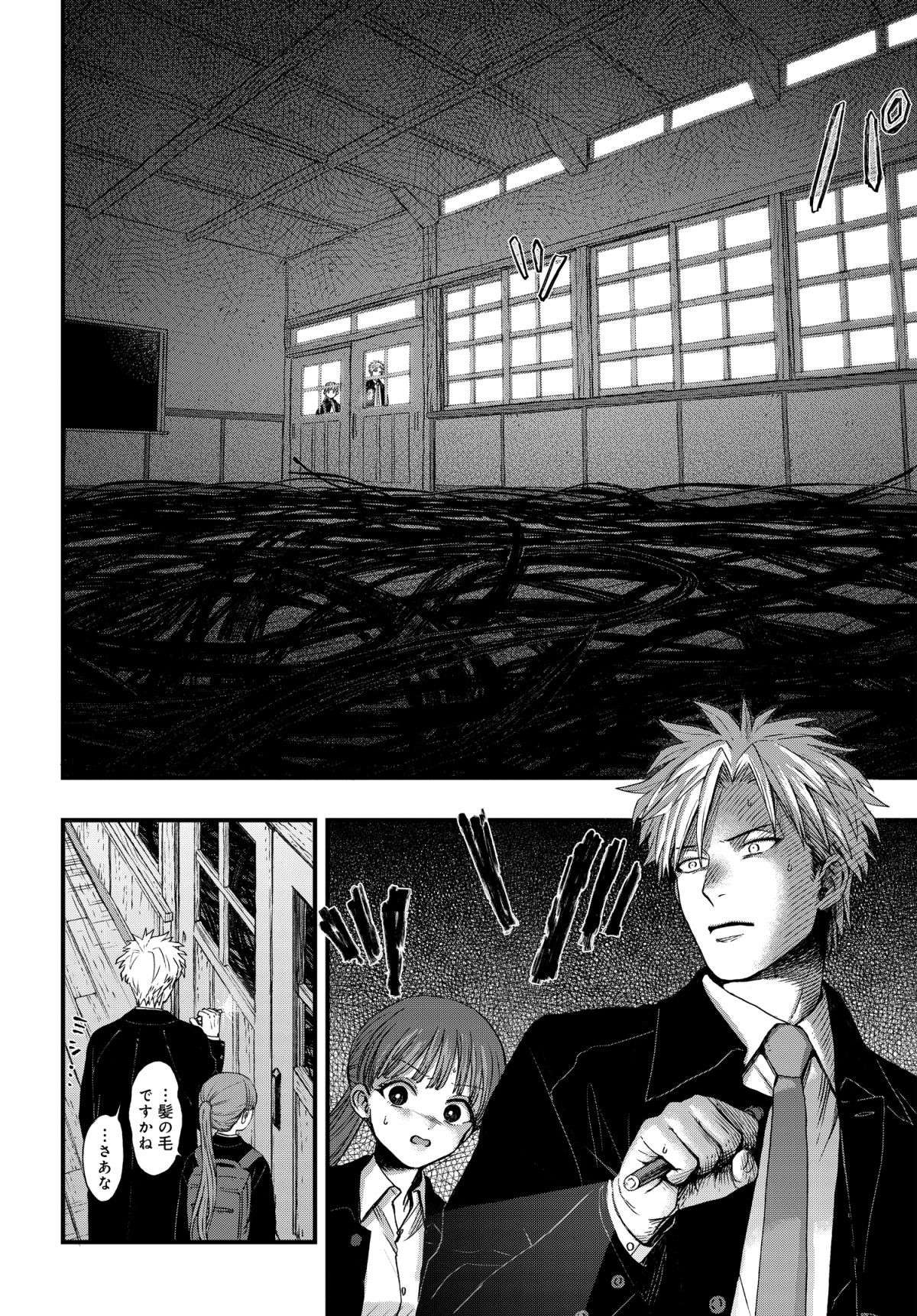 村中にある「守り神の石像」は大多数が壊れている。その「理由」はまさかの――／領怪神犯 ８.jpg