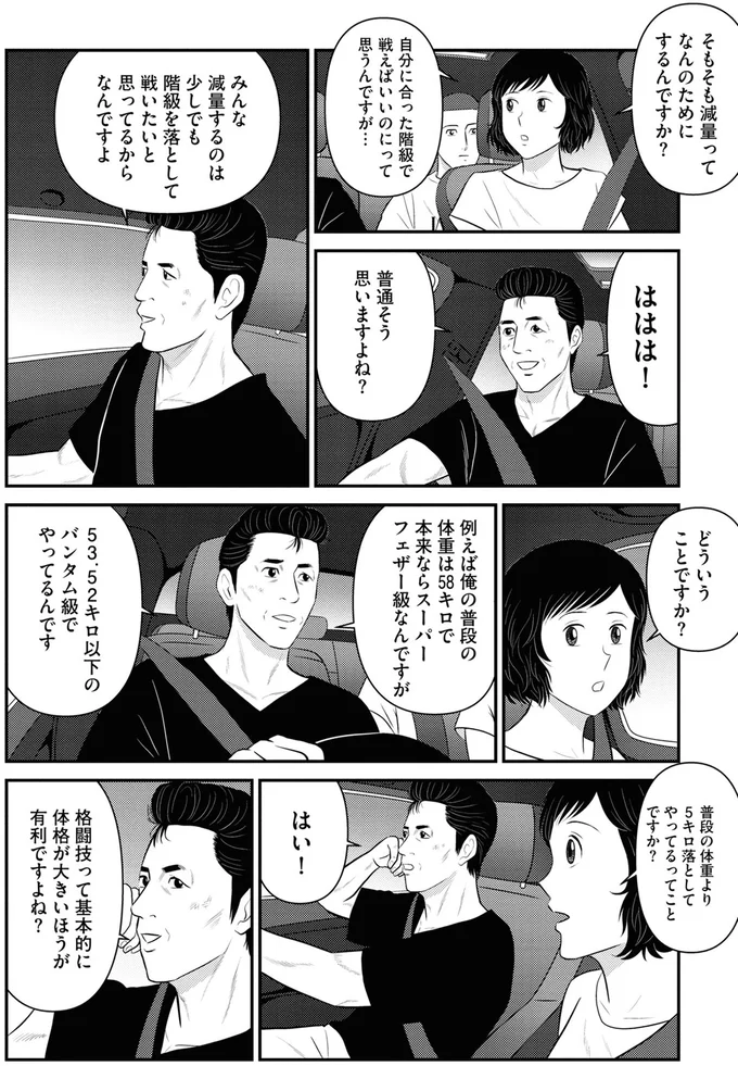 『星のさいごメシ1〜2』 156.webp