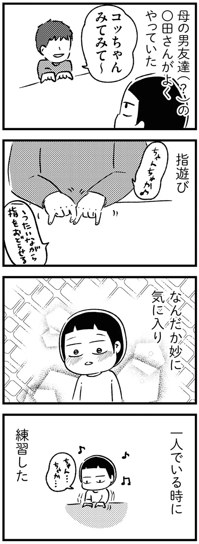 『家族、辞めてもいいですか？』 05-05.webp