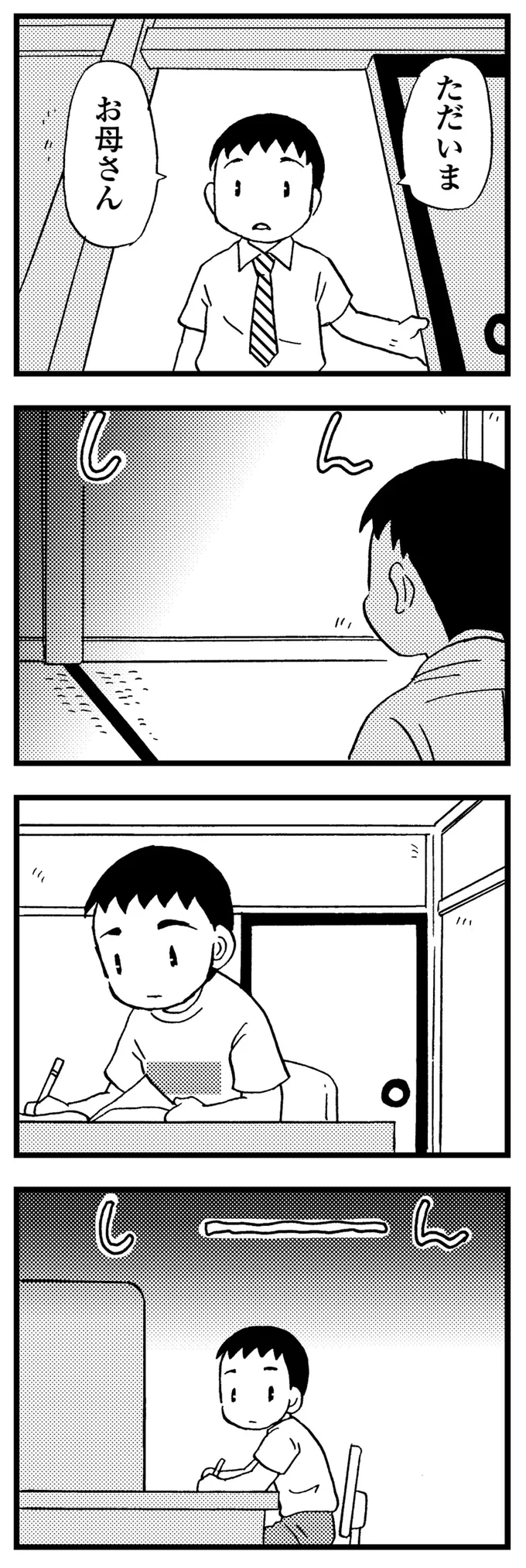 「お母さんがいなくなった」認知症の母が入院。平穏な日常が訪れたけれど、心は空しくて／48歳で認知症になった母 193.webp