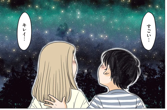 『ある幼なじみが結婚するまでの話』 03-07.webp