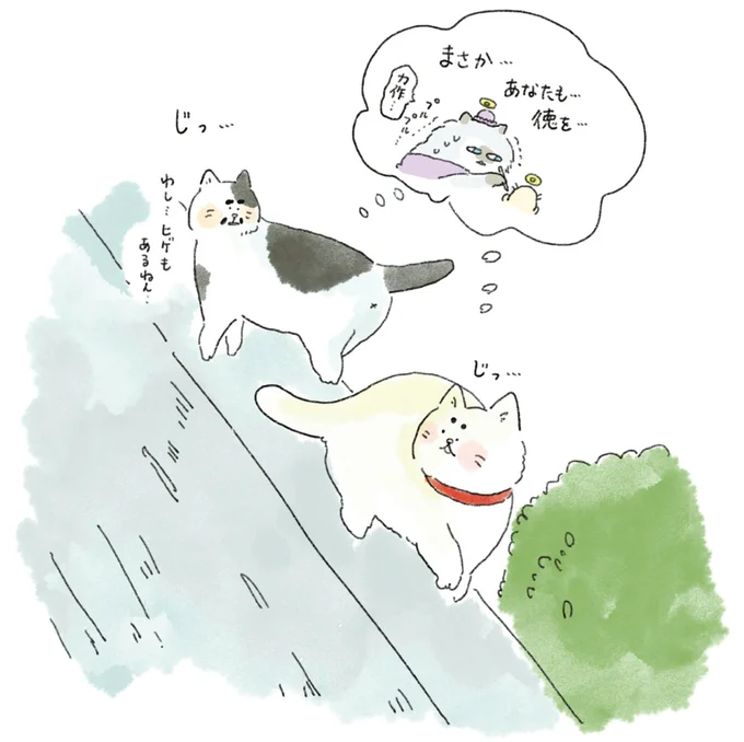 「猫のチャームポイント」はこうして生まれる? 来世は猫を希望したら.../天国での暮らしはどうですか 05-03.png