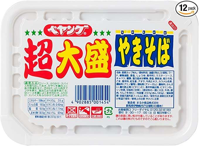 え...カップ麺が【最大25％OFF】だぞ！ 夜食にランチに、お得な価格でストックしよう♪【Amazonセール】 51X25jo9P6L._AC_SX569_.jpg