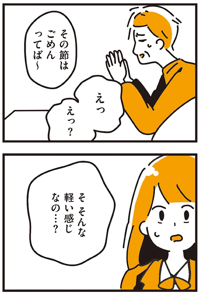 『不倫の子だなんて知りたくなかった』 93.webp