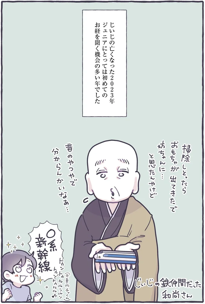 『るしこの子育て日記1～4』 532.webp