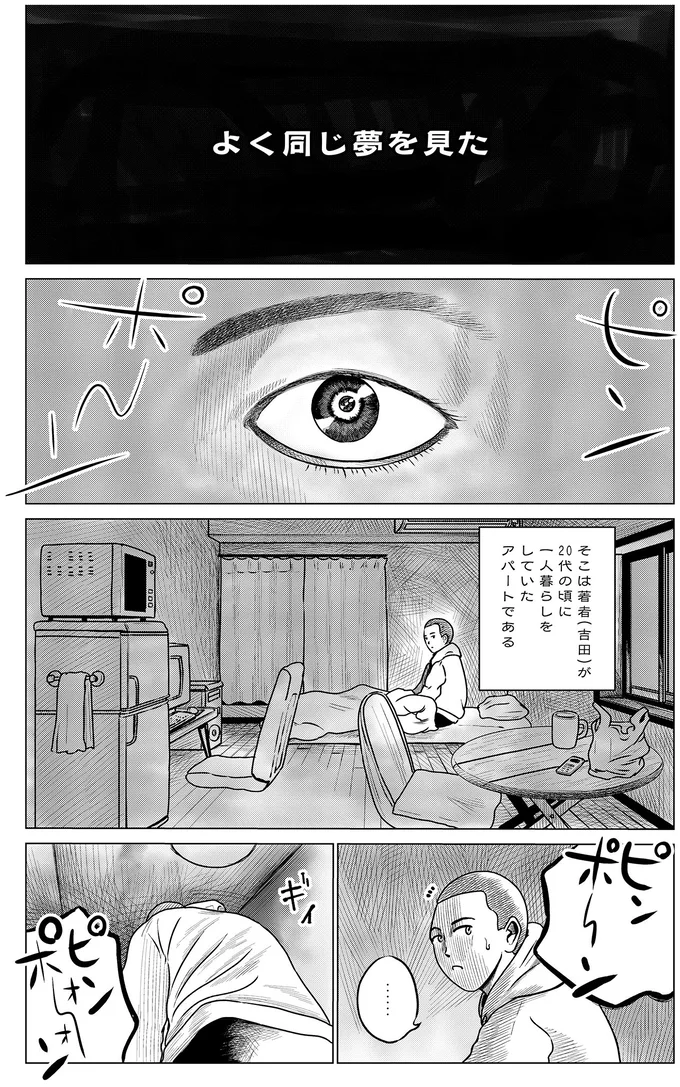 ドキュメントSAS～無呼吸症候群の男がCPAPを返却するまでの物語～ 02-01.webp